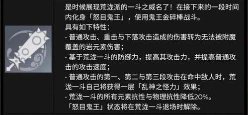 原神内鬼富人爆料视频,富人玩家内部操作揭秘  第3张